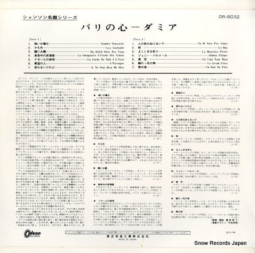 OR-8032 back cover