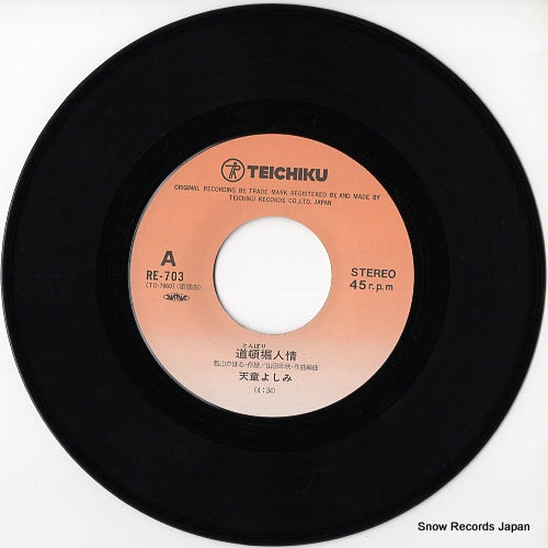 RE-703 disc