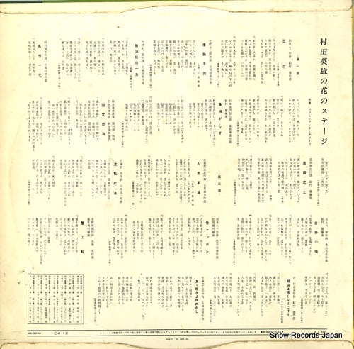 AL-5008 back cover