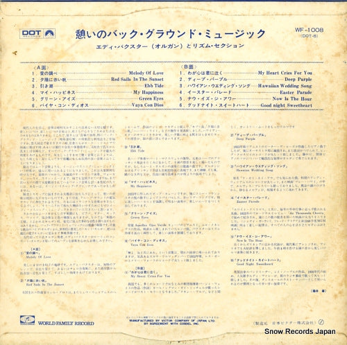 WF-1008 back cover