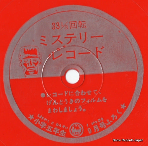SS3170 disc
