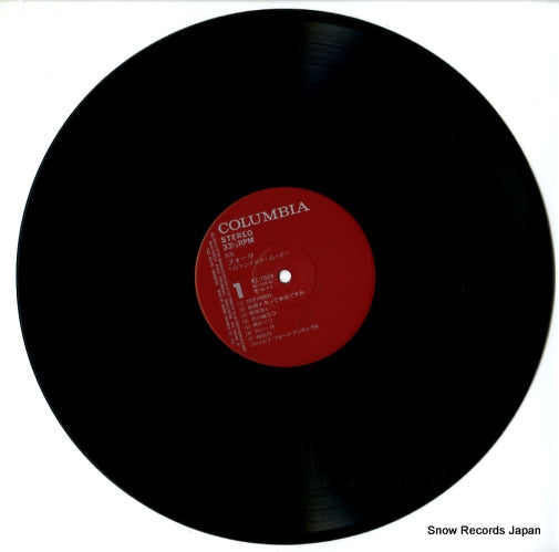KZ-7029 disc