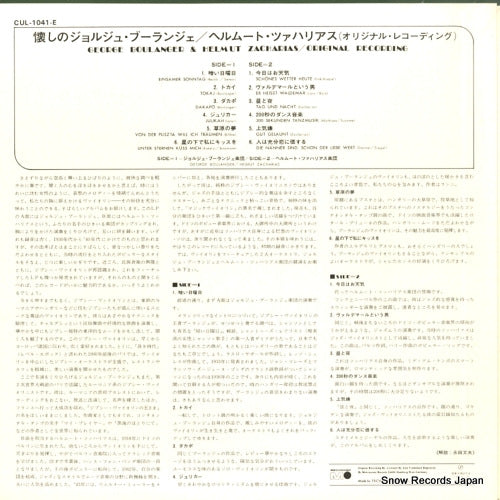 CUL-1041-E back cover