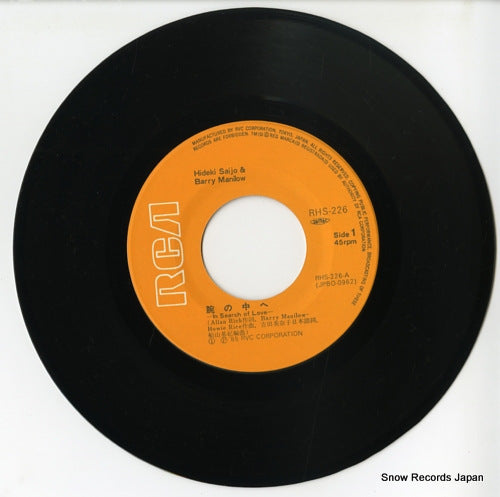 RHS-226 disc