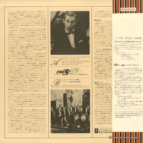 EAC-80215 back cover