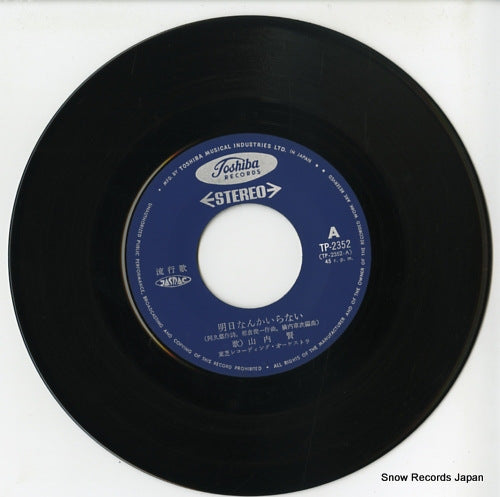 TP-2352 disc
