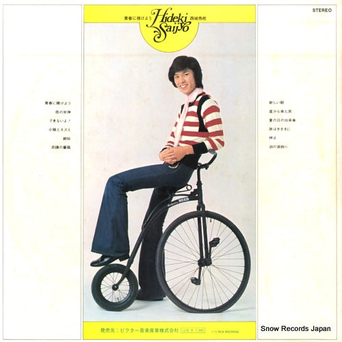 JRS-7239 back cover