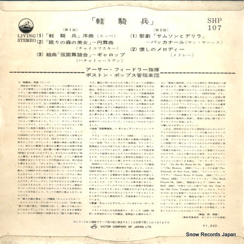 SHP-107 back cover