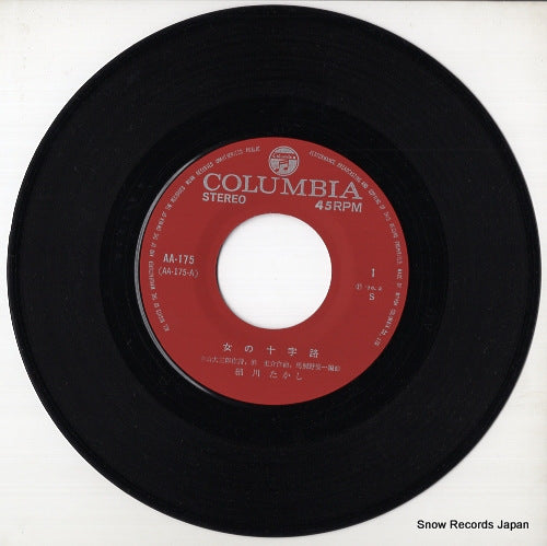 AA-175 disc
