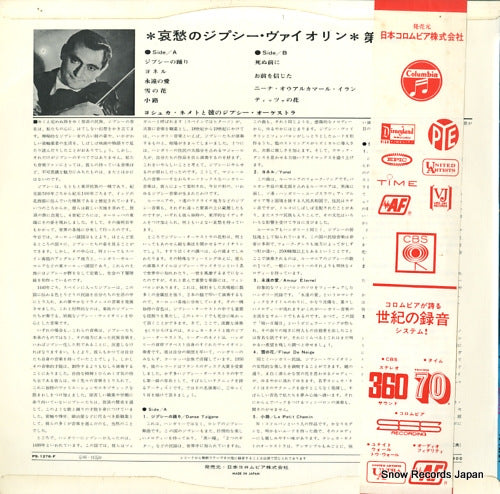 PS-1276-F back cover