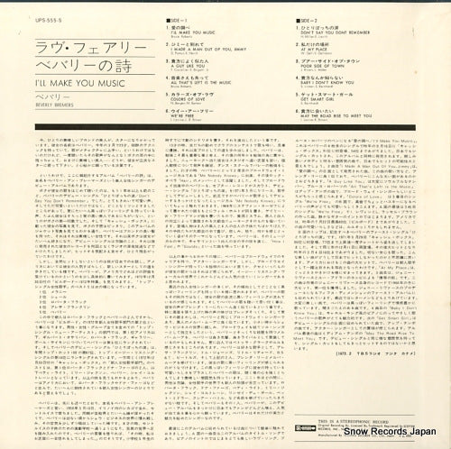 UPS-555-S back cover