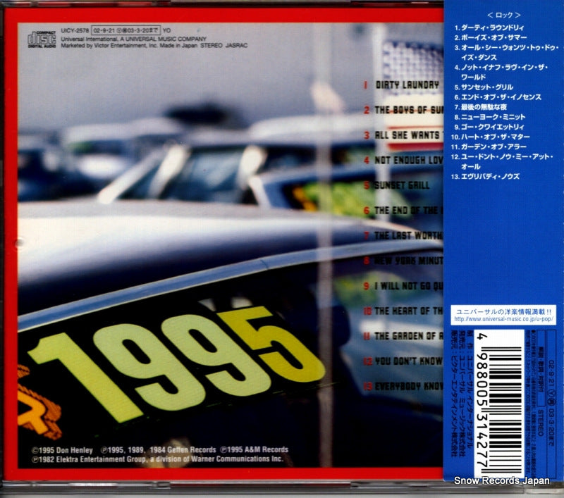 UICY-2578 back cover