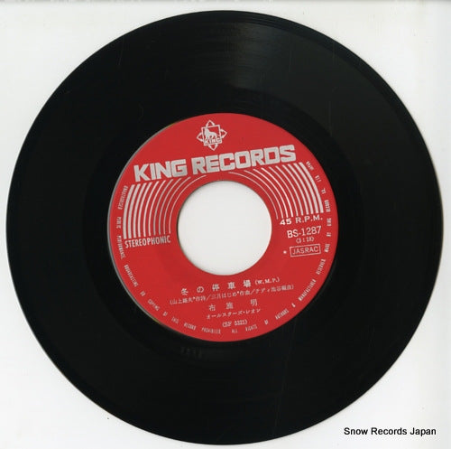 BS-1287 disc