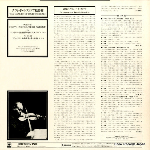 SOCL198 back cover