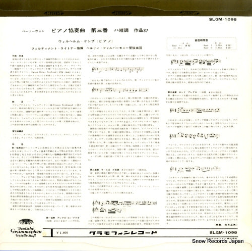 SLGM-1098 back cover