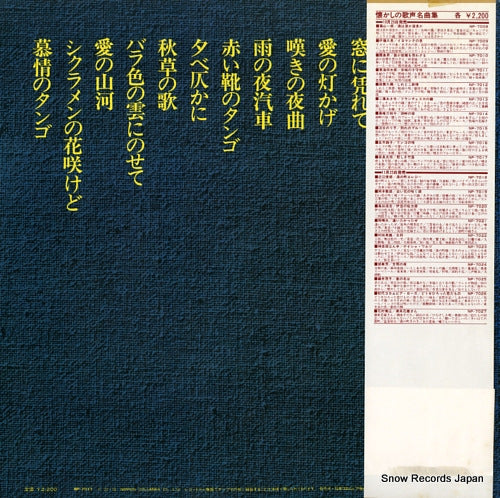 NP-7017 back cover