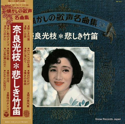 NP-7017 front cover