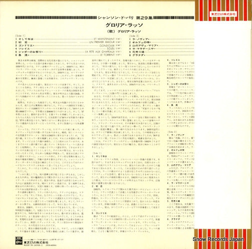 EOS-40004 back cover