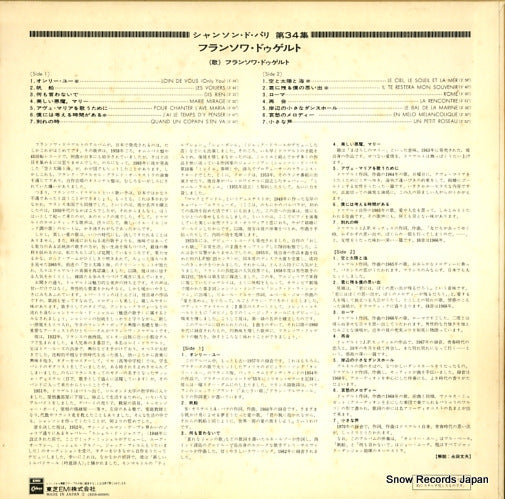 EOS-40009 back cover