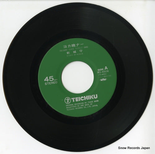 RS-4508 disc