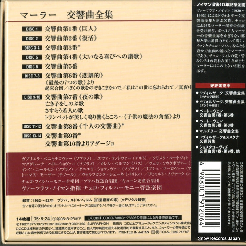 COCQ-84024 back cover