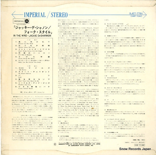 SJET-7791 back cover