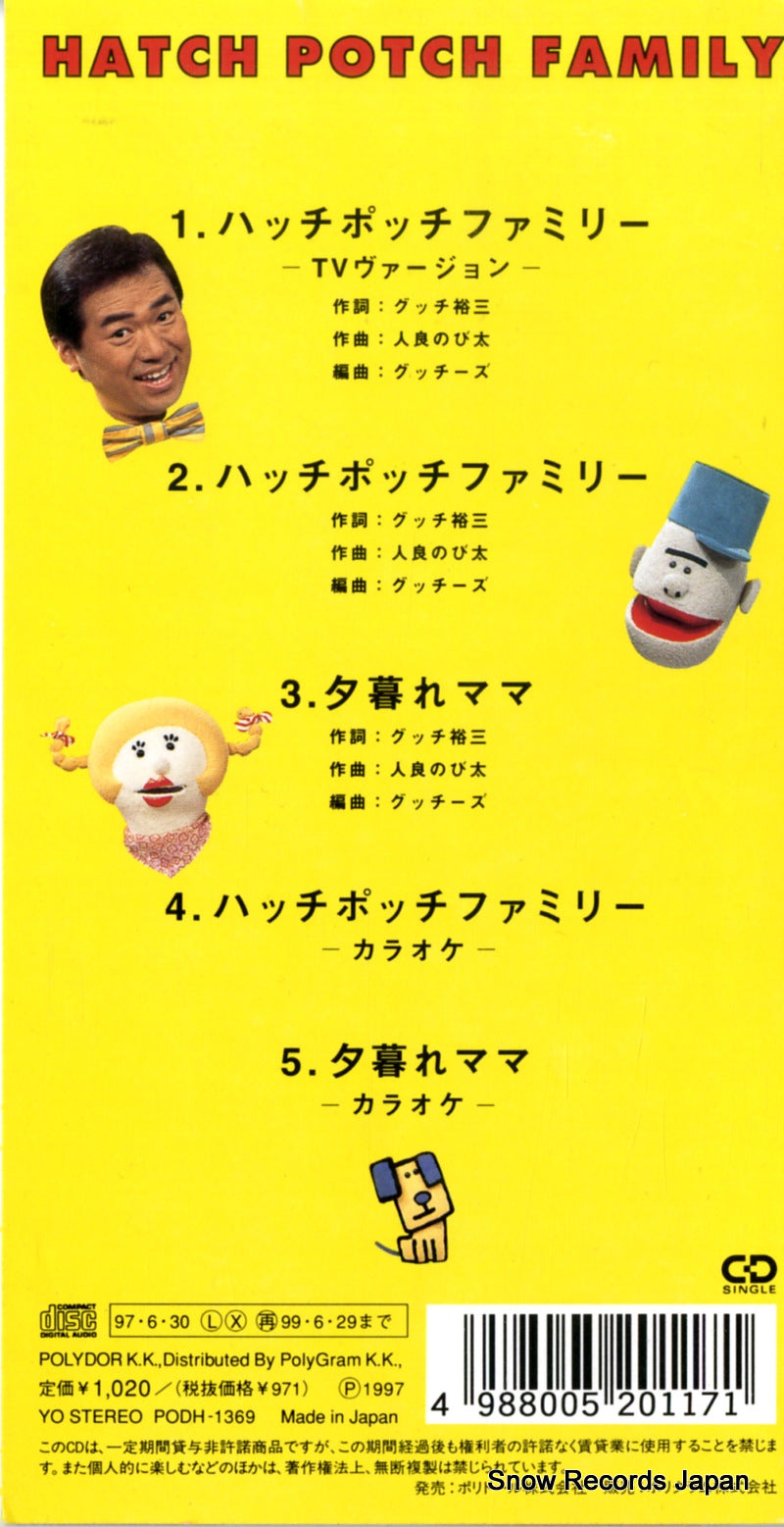PODH-1369 back cover