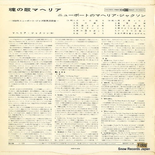 YS-158 back cover