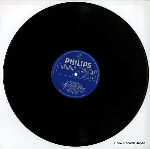 FX-8018 disc