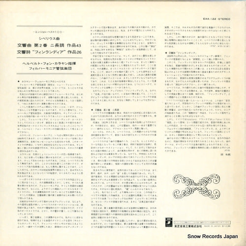 EAA-122 back cover