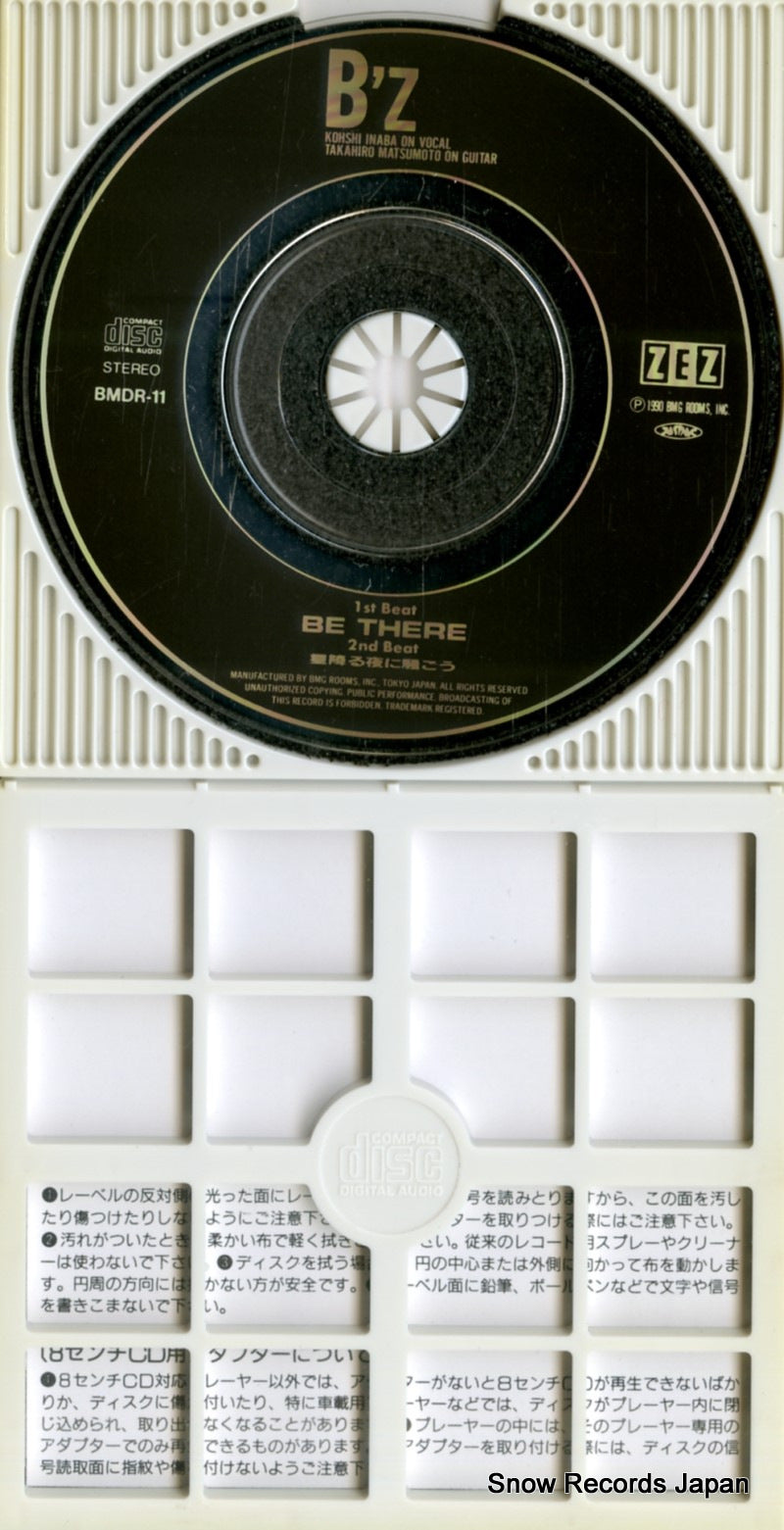 BMDR-11 disc