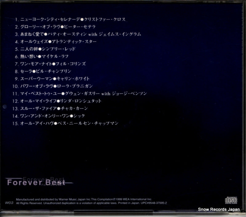 WPCR-10411 back cover