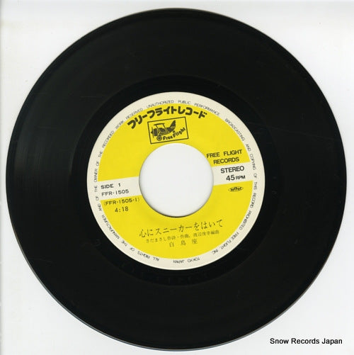 FFR-1505 disc