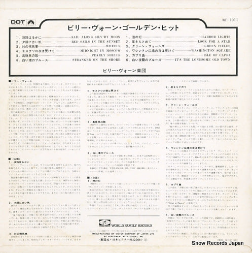 WF1011 back cover