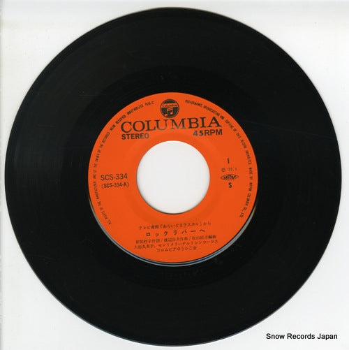 SCS-334 disc