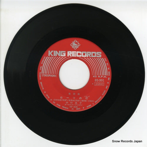 BS-991 disc