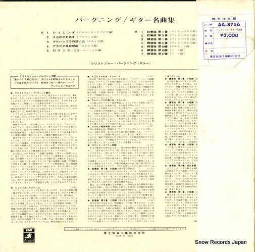 AA-8756 back cover