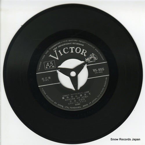 VS-955 disc