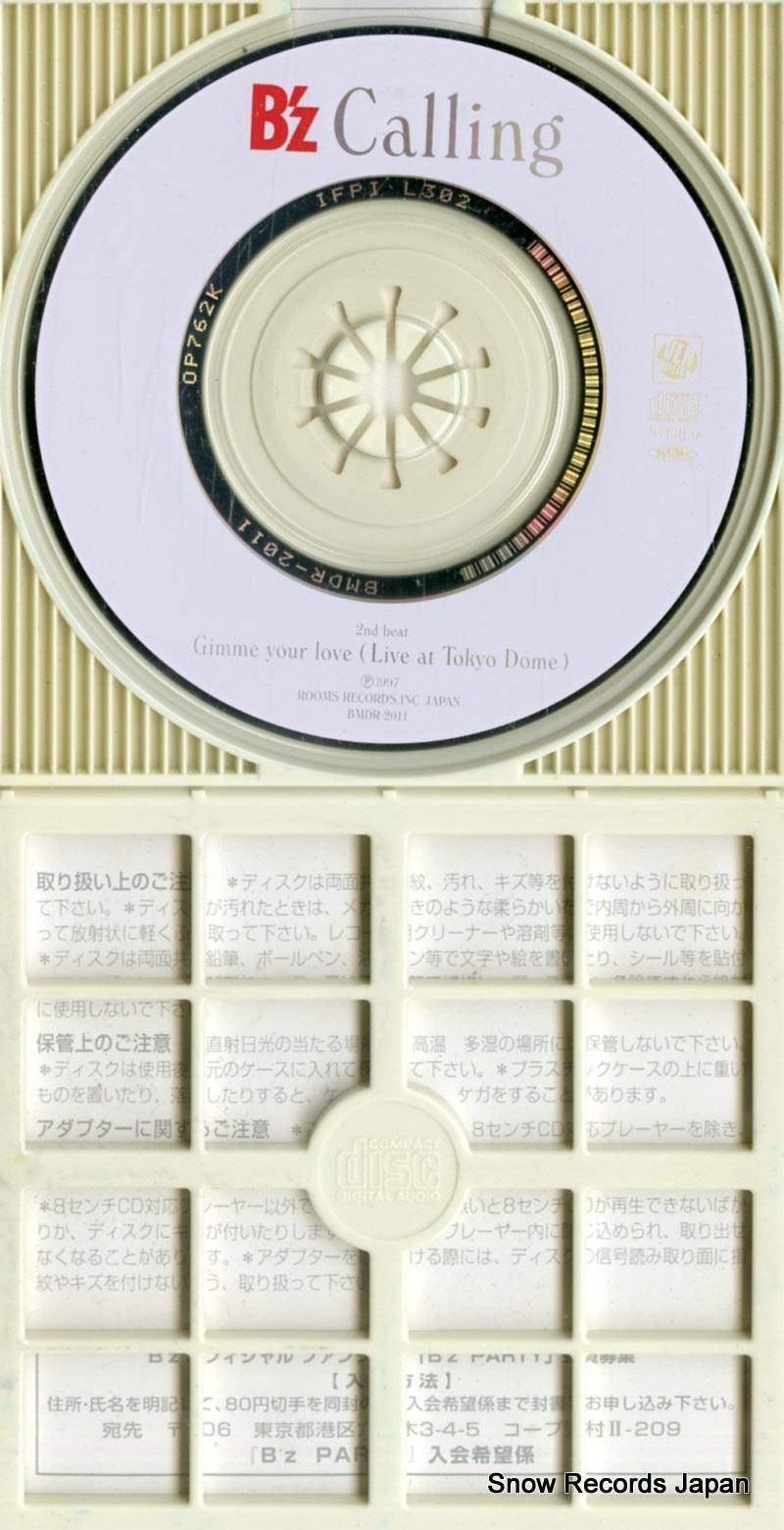 BMDR-2011 disc
