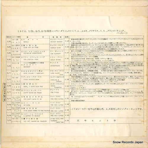 DY-5107-2 back cover
