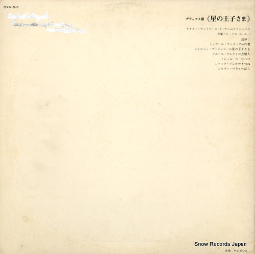 DXM-5-F back cover