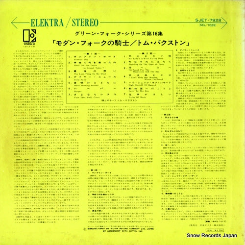 SJET-7928 back cover