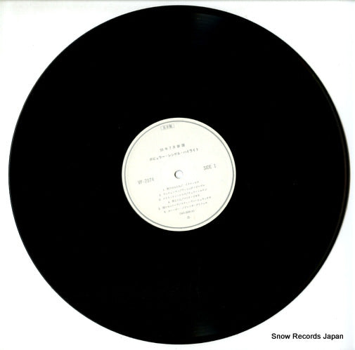 VP-2074 disc