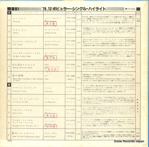 VP-2091 back cover