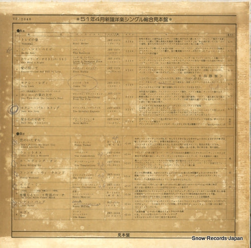 VP-2048 back cover