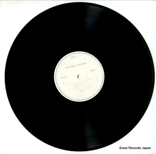 VP-2017 disc
