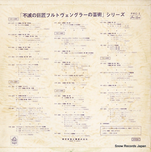 PRC-2 back cover