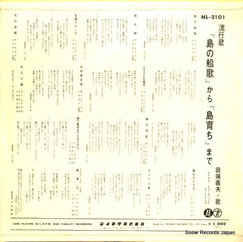 NL-2101 back cover