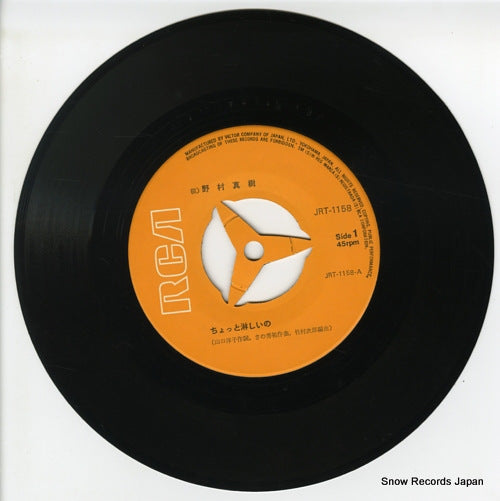 JRT-1158 disc