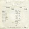 JP-5201 back cover